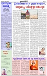 ನೈಜ ಸುದ್ದಿಗಳ ಅನಾವರಣ