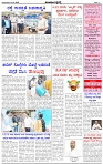 ನೈಜ ಸುದ್ದಿಗಳ ಅನಾವರಣ
