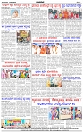 ನೈಜ ಸುದ್ದಿಗಳ ಅನಾವರಣ