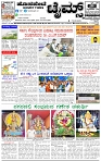 HPT-29082025-4 PAGE-page-001